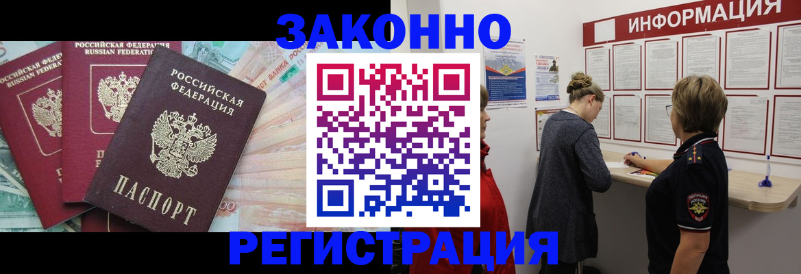 где прописаться в Орле