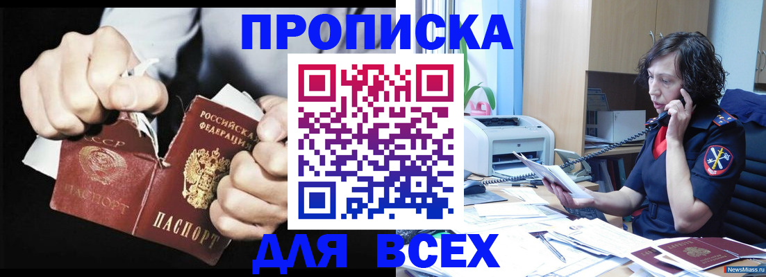 временная регистрация в квартире в Орле