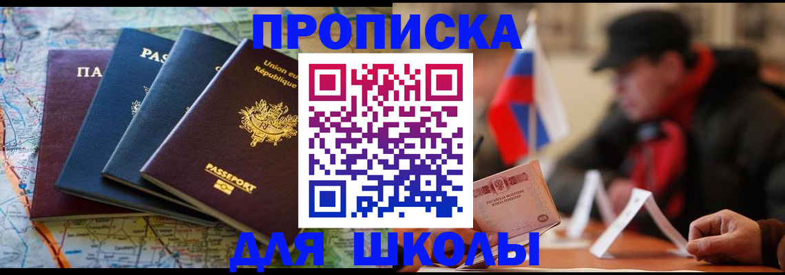 регистрация для дет. сада в Орле