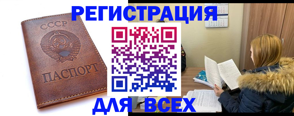 миграционный учет в Орле