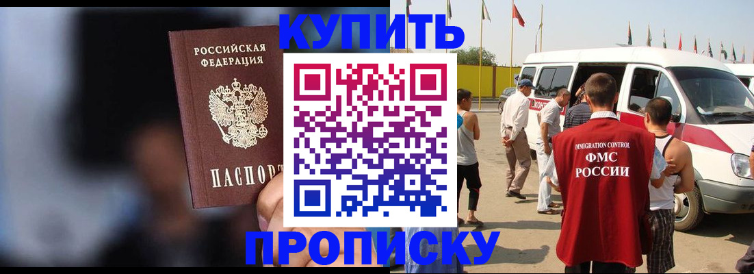 прописка поиск в Орле