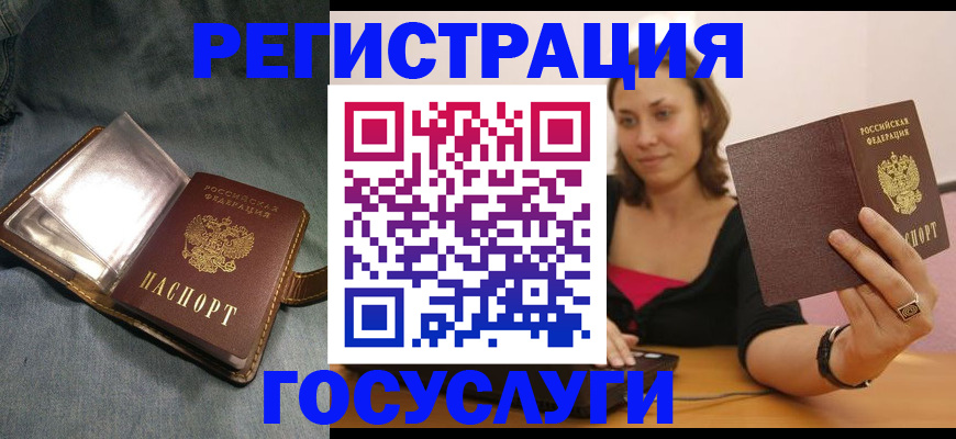 регистрация для дет. сада в Орле