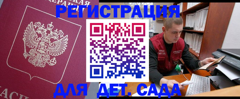 прописка паспорт в Орле