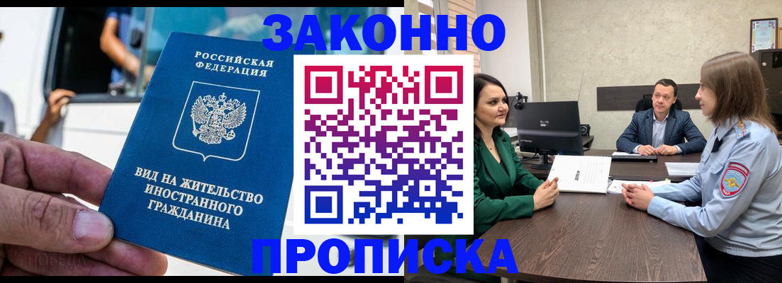 временная регистрация собственник в Орле
