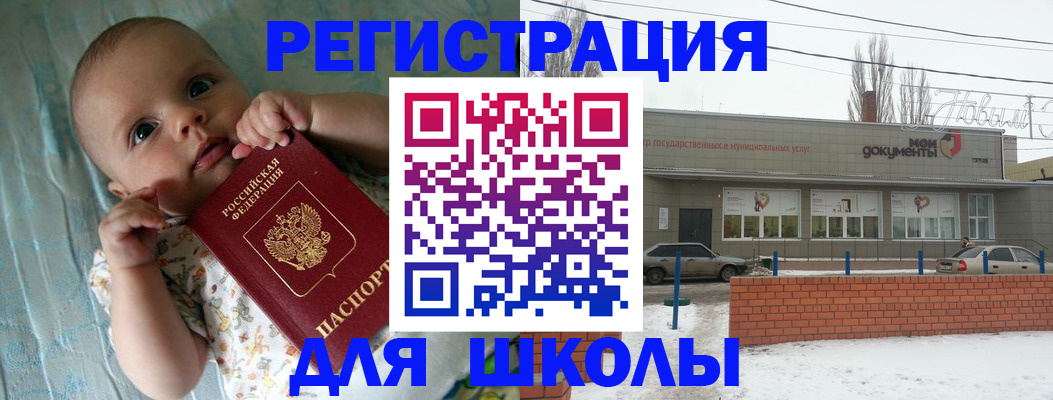 прописка в квартире в Орле